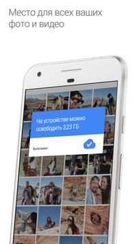 Google Фото скриншот 2