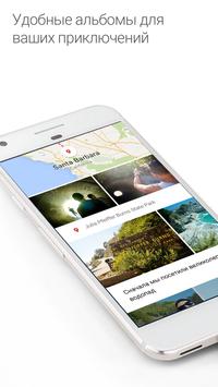 Google Фото скриншот 3