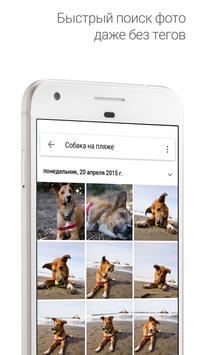 Google Фото скриншот 4