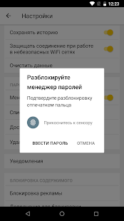 Яндекс.Браузер (альфа) скриншот 4