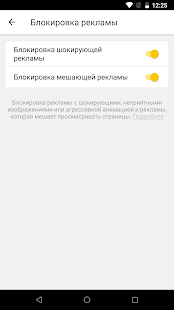 Яндекс.Браузер (альфа) скриншот 6
