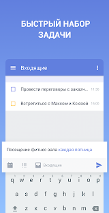 TickTick скриншот 2