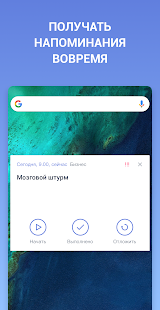 TickTick скриншот 5