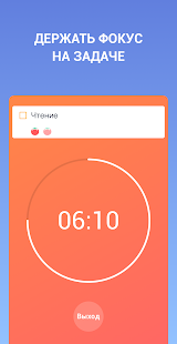 TickTick скриншот 6