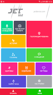 JetKid скриншот 4