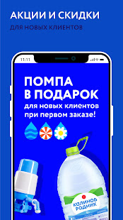 Калинов Родник скриншот 3