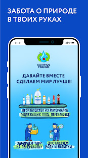 Калинов Родник скриншот 6