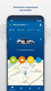 StarLine 2 скриншот 3