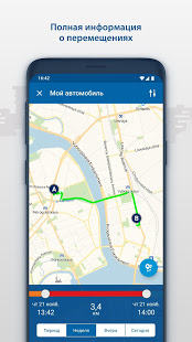 StarLine 2 скриншот 4