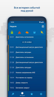 StarLine 2 скриншот 5