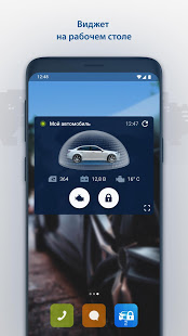 StarLine 2 скриншот 6