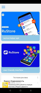 Rustore для Android-помощника скриншот 3