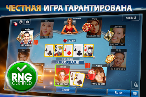 Pokerist скриншот 2