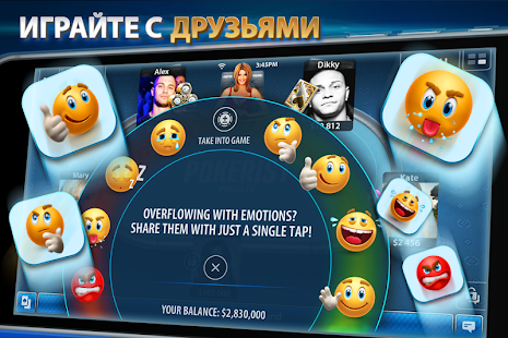 Pokerist скриншот 5