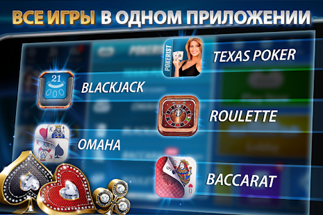 Pokerist скриншот 6