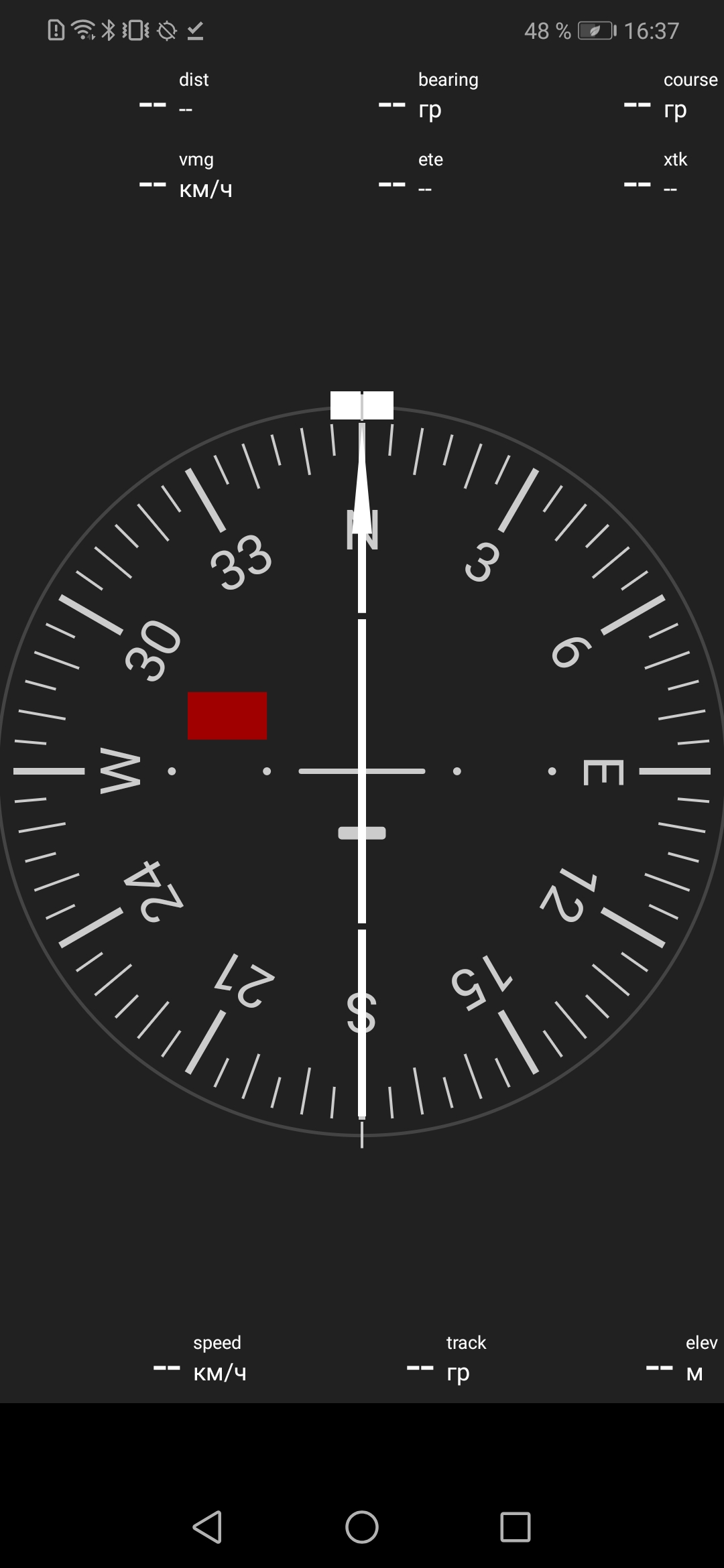 Androzic скриншот 4