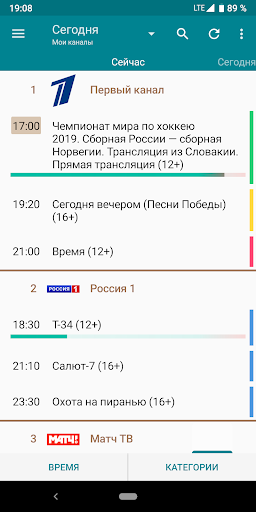 Телепрограмма TVGuide скриншот 1