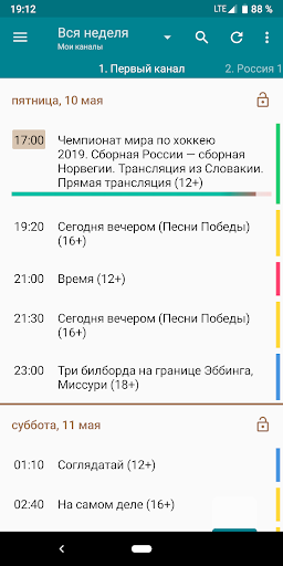 Телепрограмма TVGuide скриншот 2
