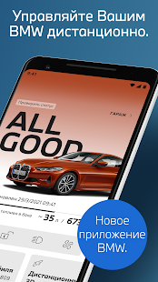 My BMW скриншот 3