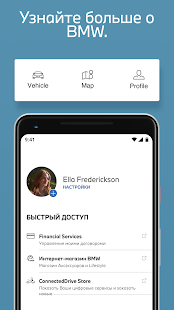 My BMW скриншот 6