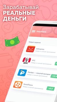 Appbonus скриншот 1