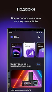 evo - клуб привилегий от Haier скриншот 5