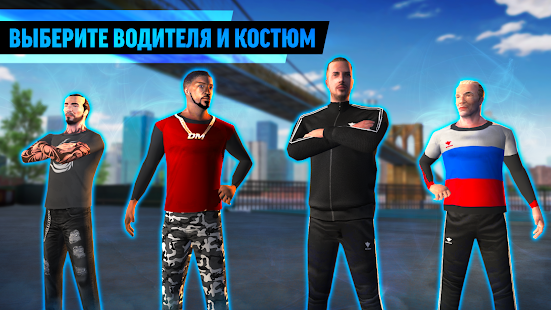 Drift Max World скриншот 6