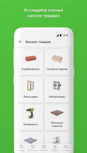 Леруа Мерлен скриншот 4