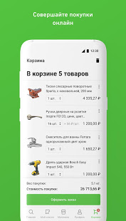 Леруа Мерлен скриншот 6