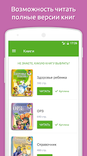 Доктор Комаровский скриншот 6