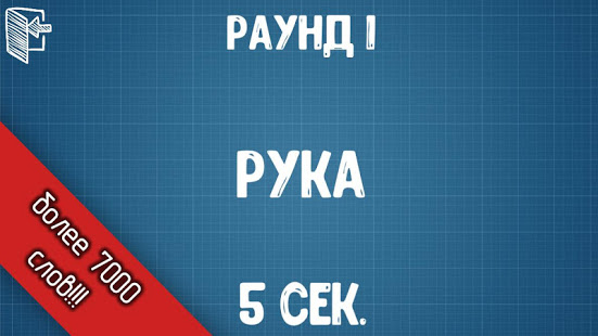 Руки вверх! скриншот 3