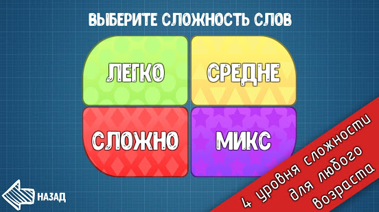 Руки вверх! скриншот 5