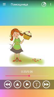 Стихи для детей от 3 до 5 скриншот 2