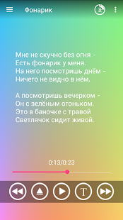 Стихи для детей от 3 до 5 скриншот 3