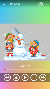 Стихи для детей от 3 до 5 скриншот 5