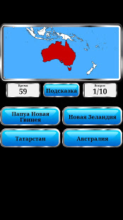 География Мира скриншот 3