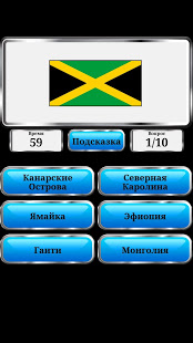 География Мира скриншот 4