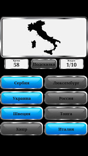 География Мира скриншот 5