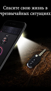 Фонарик скриншот 3