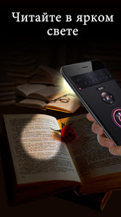 Фонарик скриншот 6