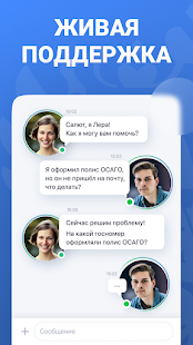 ОСАГО онлайн - сравни цены скриншот 6