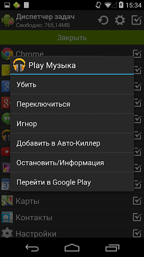 Task Manager скриншот 2