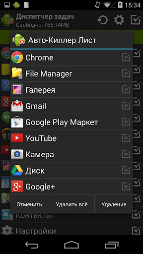 Task Manager скриншот 3