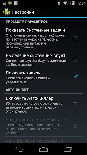 Task Manager скриншот 4