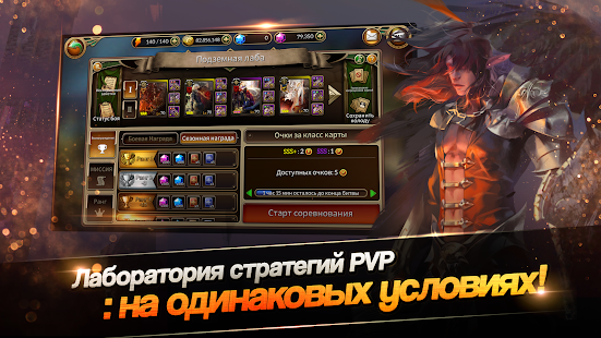 Dragon Chronicles скриншот 4