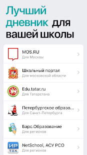 Дневничок скриншот 2