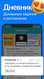 Дневничок скриншот 3