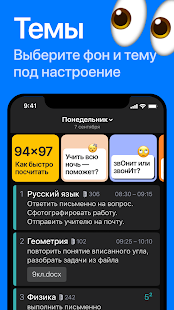 Дневничок скриншот 5