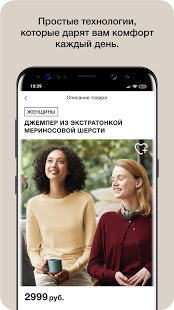 UNIQLO скриншот 3