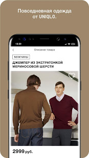 UNIQLO скриншот 5